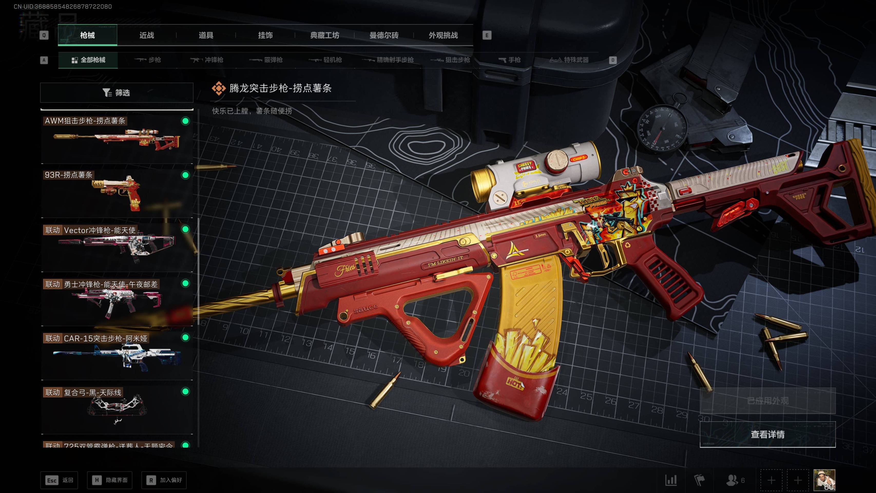 SJZST413150三角洲行动账号详情图21