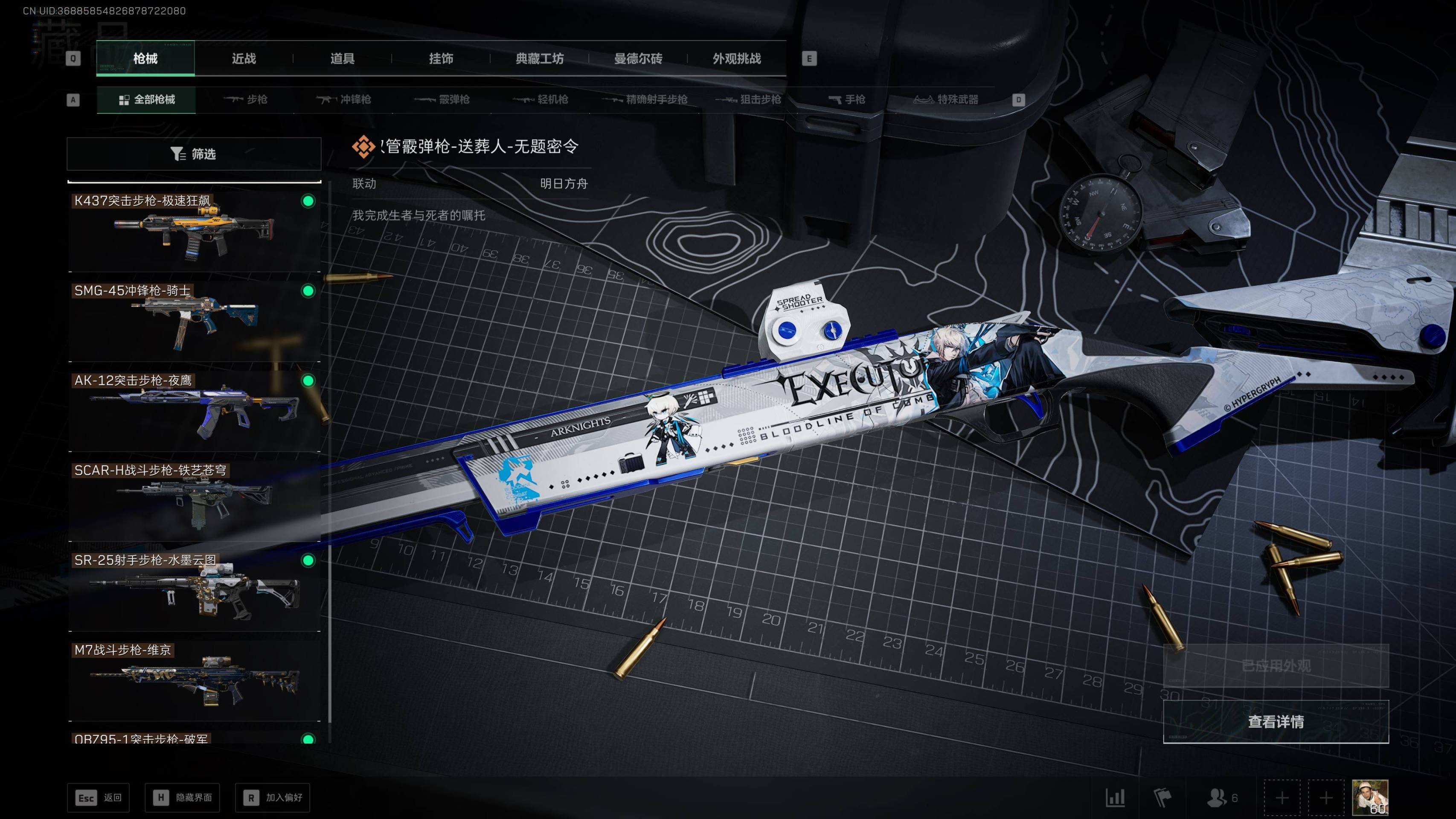 SJZST413150三角洲行动账号详情图20