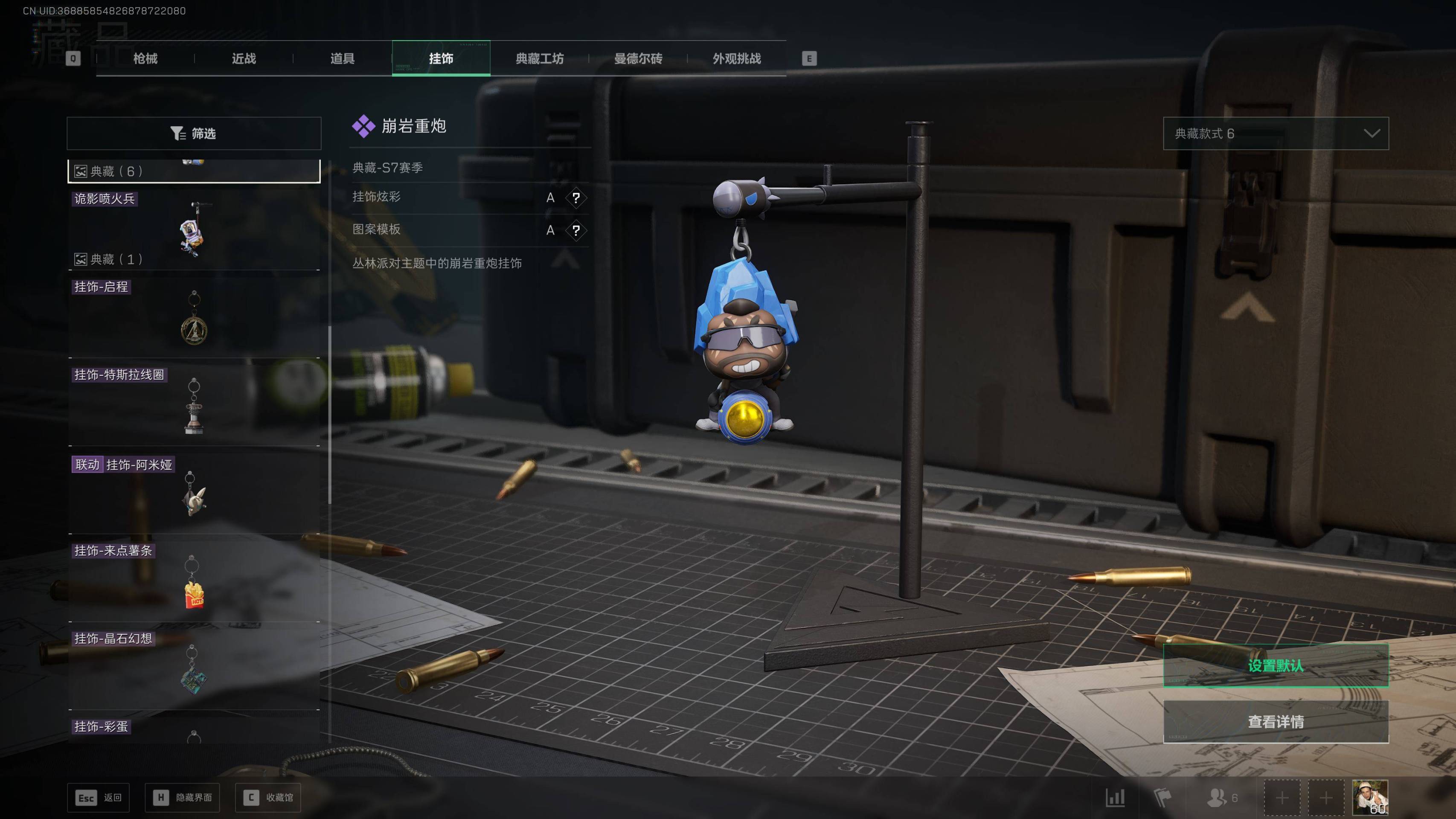 SJZST413150三角洲行动账号详情图19