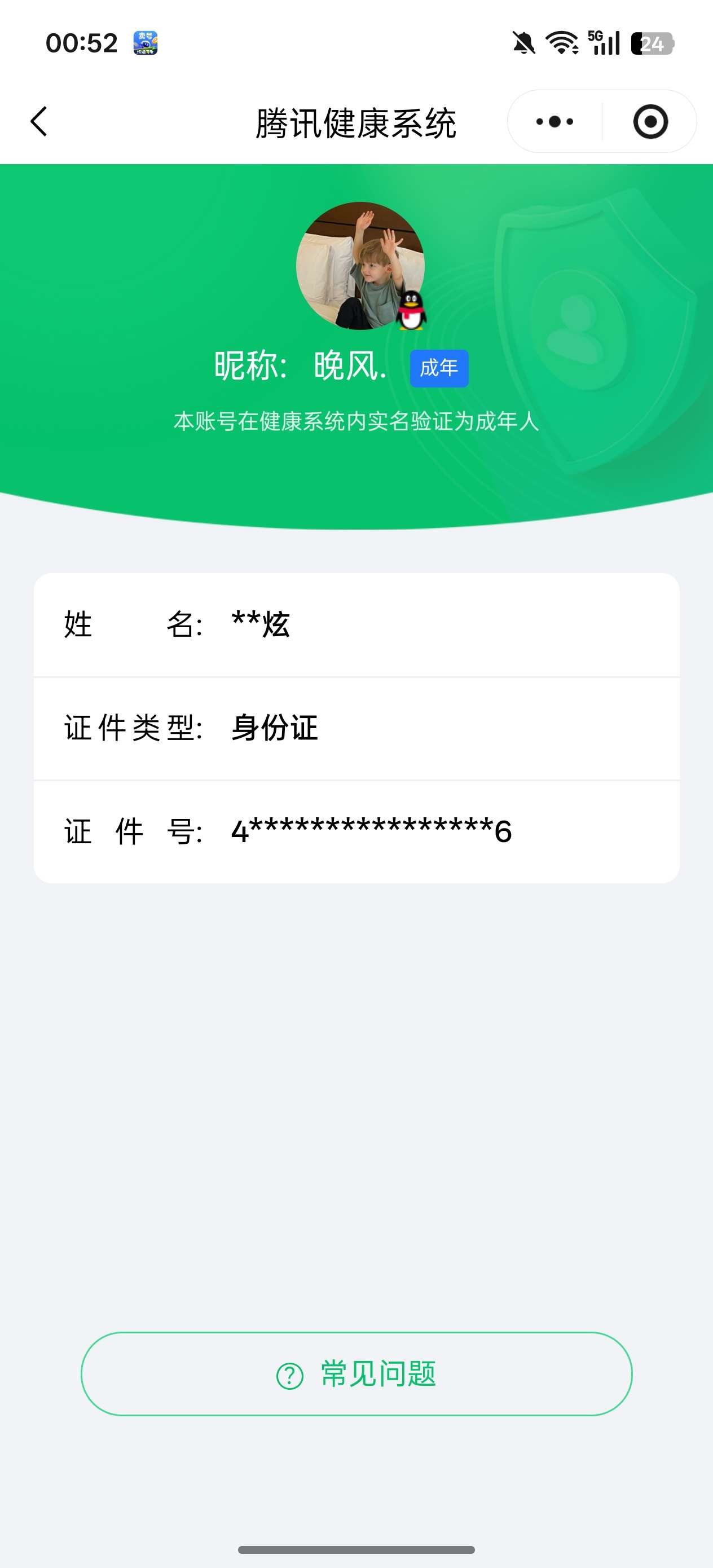 WZCMW4141106王者荣耀账号详情图2