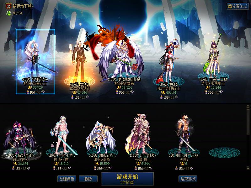 A找回包赔号-可二次改名红10剑帝连体9个...