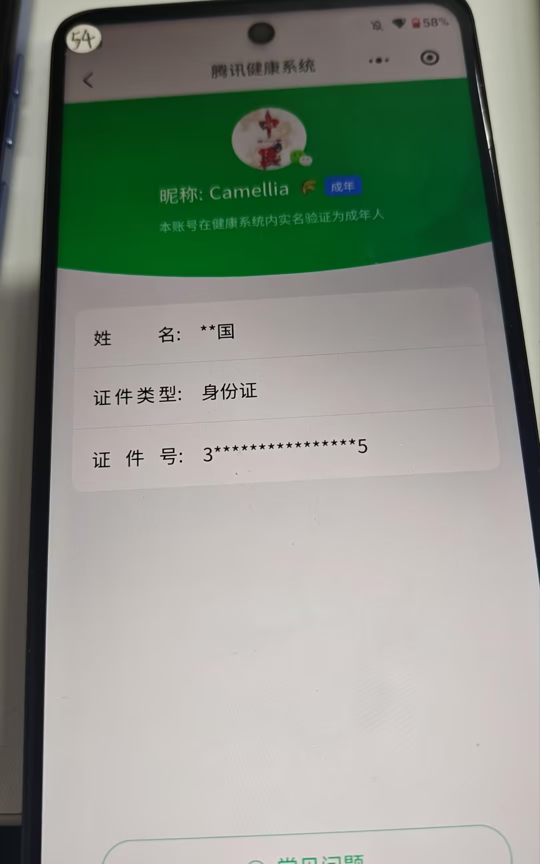 WZQM4140022王者荣耀账号详情图4 WZQM4140022王者荣耀账号详情图4