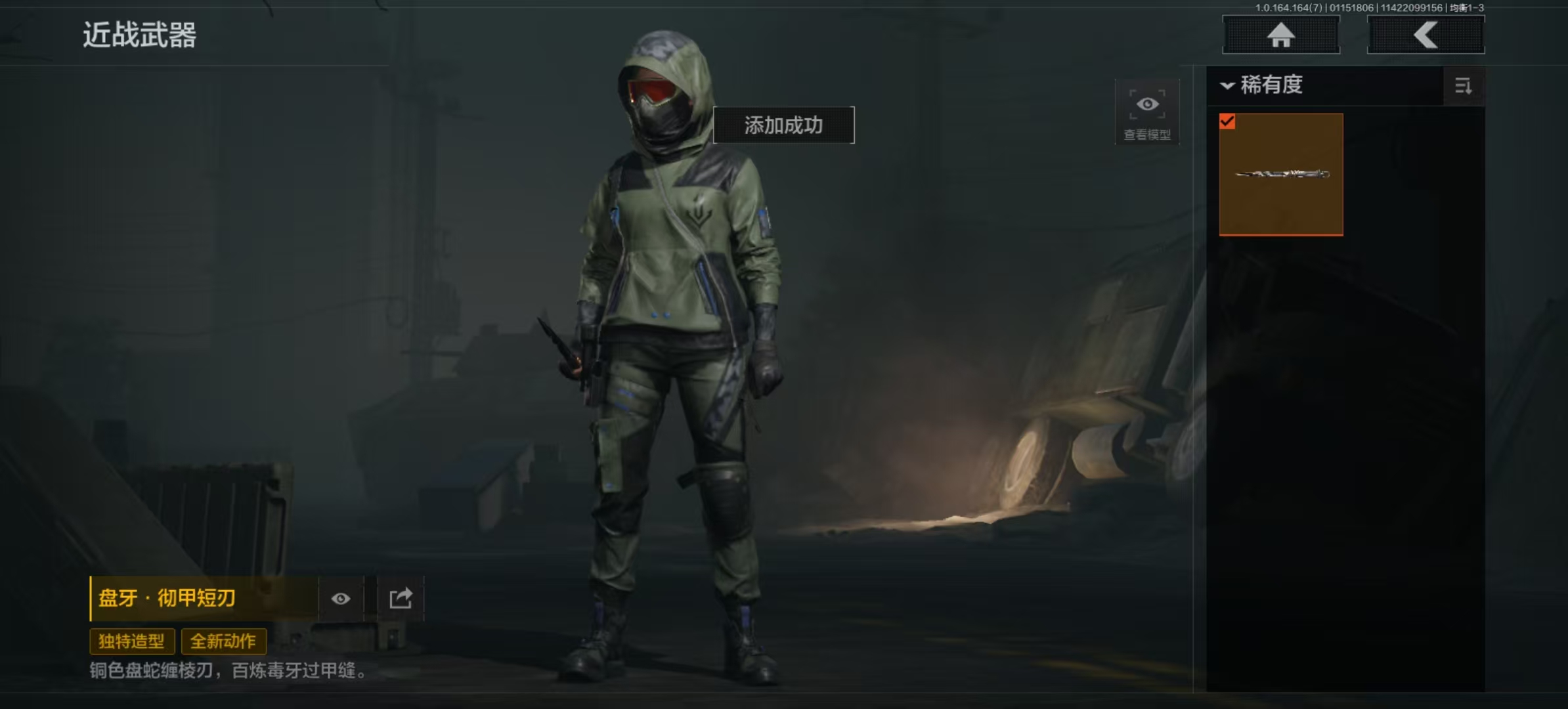 暗区突围账号安卓QQ[15640721]L1442,安卓QQ，总资产13.5M，科恩币2583K，1刀1金衣3金枪，盘牙 .彻甲短刃，钢铁壁垒作战服，蓝色咆哮 .H416，利齿风暴.MPX，骑士之剑.VSS。