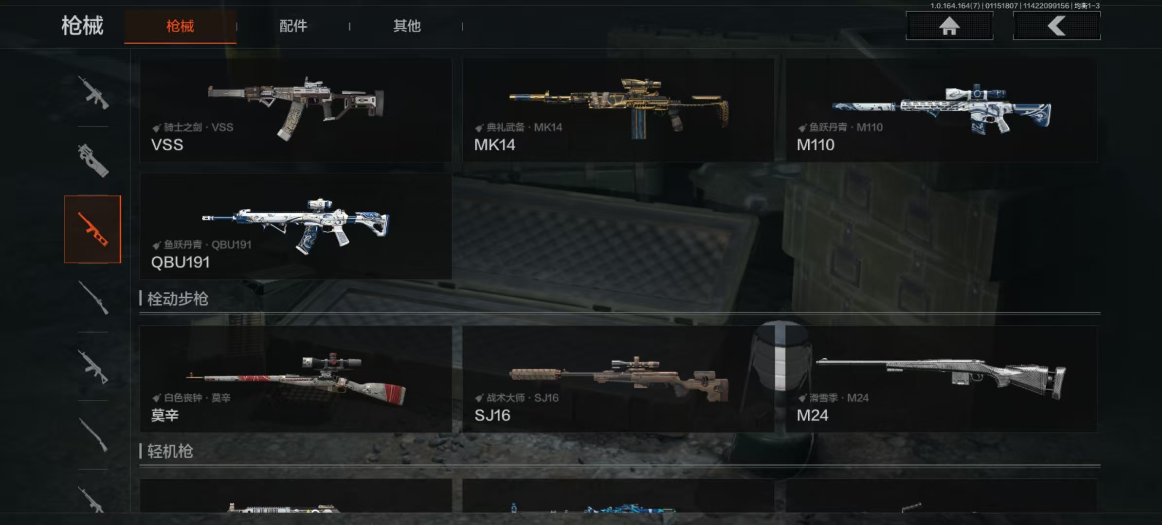 AQLMF43355暗区突围账号详情图11