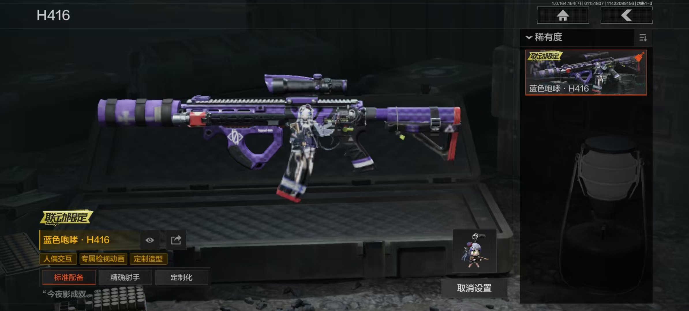 AQLMF43355暗区突围账号详情图12