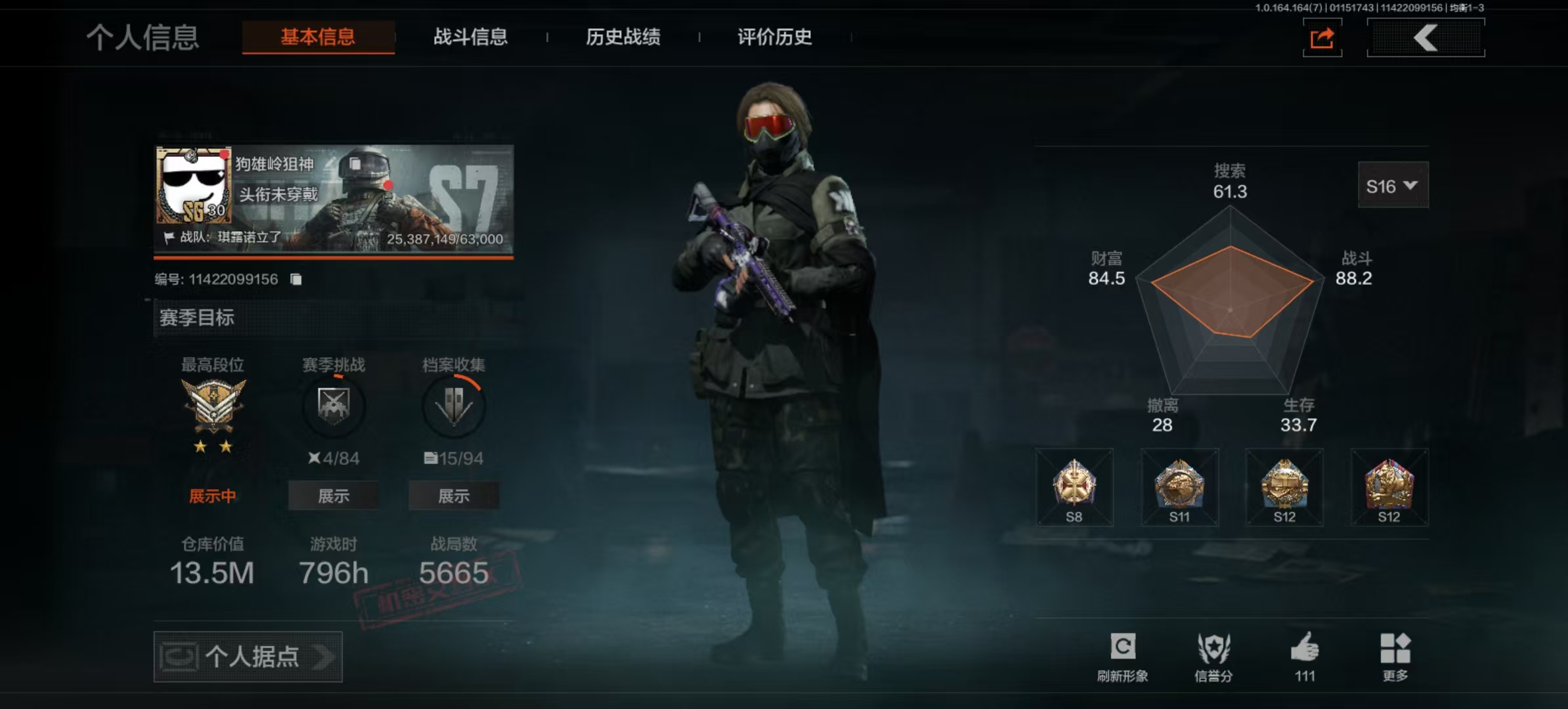 AQLMF43355暗区突围账号详情图13