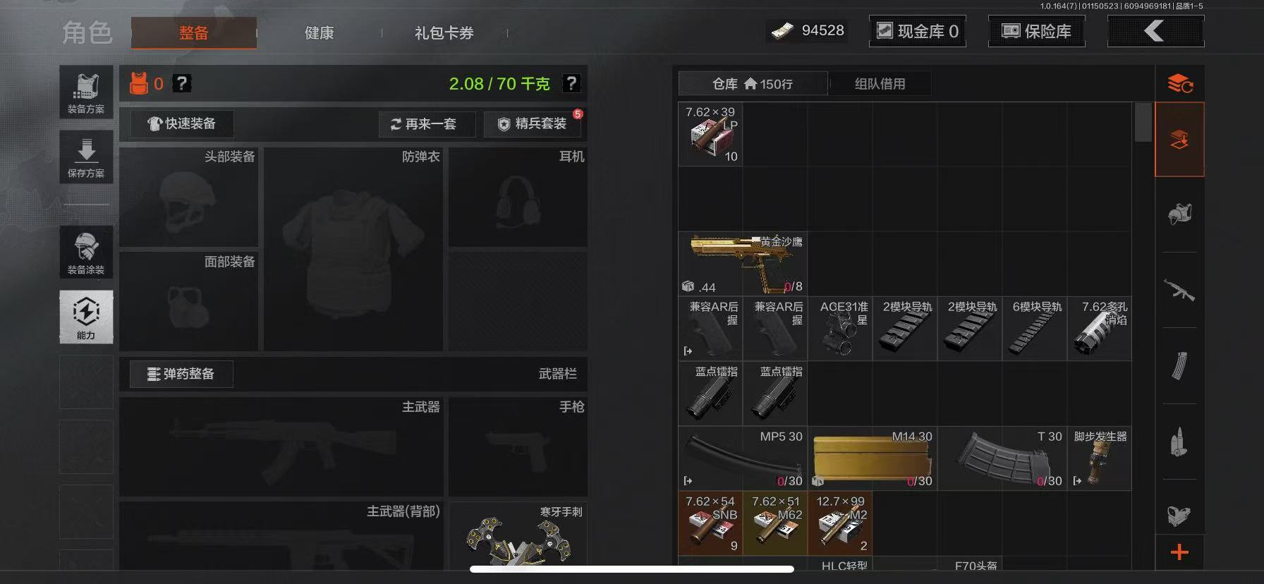 AQLMF43356暗区突围账号详情图6