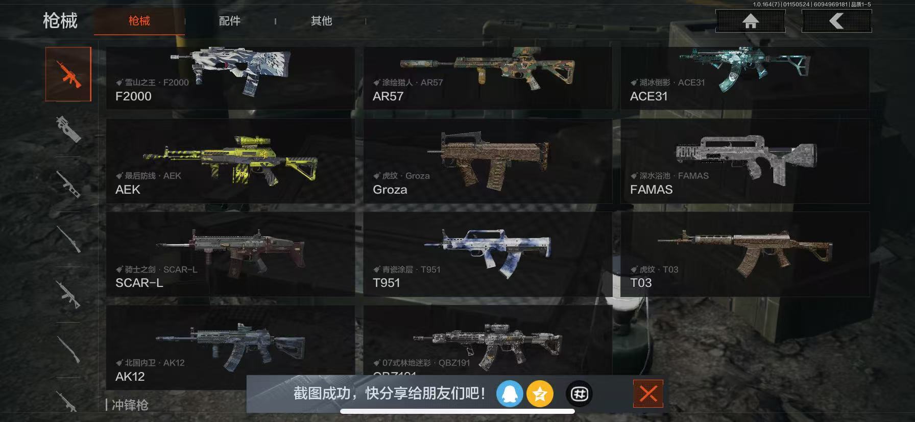 AQLMF43356暗区突围账号详情图5