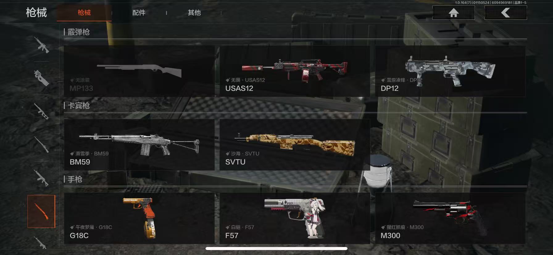 AQLMF43356暗区突围账号详情图9