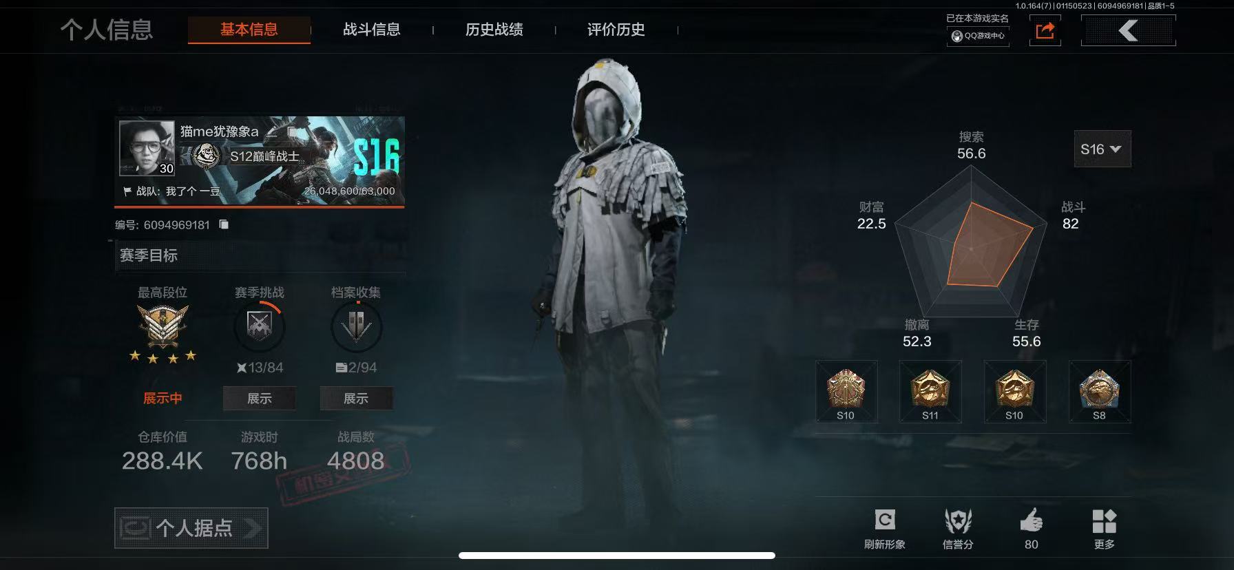 AQLMF43356暗区突围账号详情图2