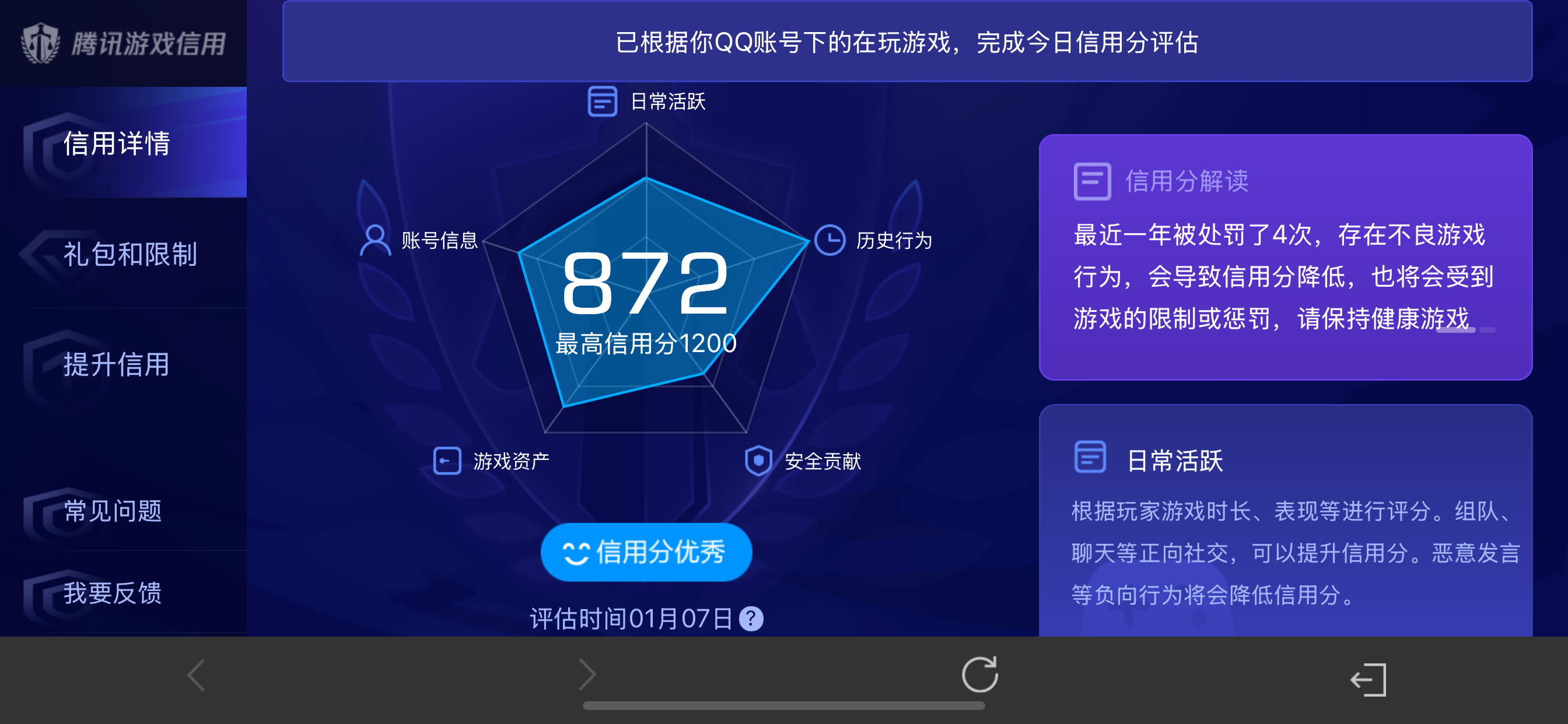 WZLX4326409王者荣耀账号详情图2