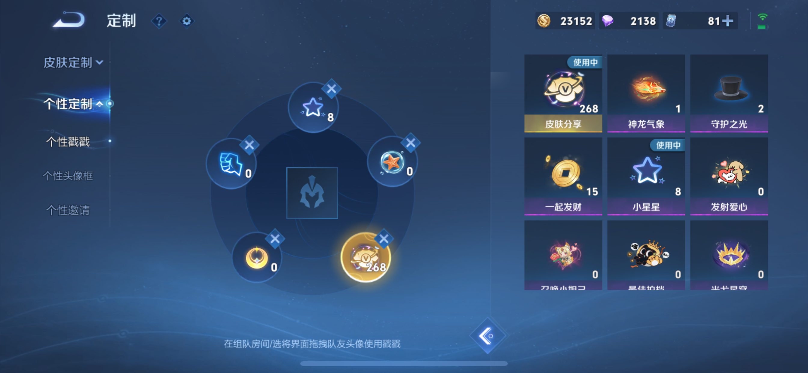 WZLX4326409王者荣耀账号详情图4