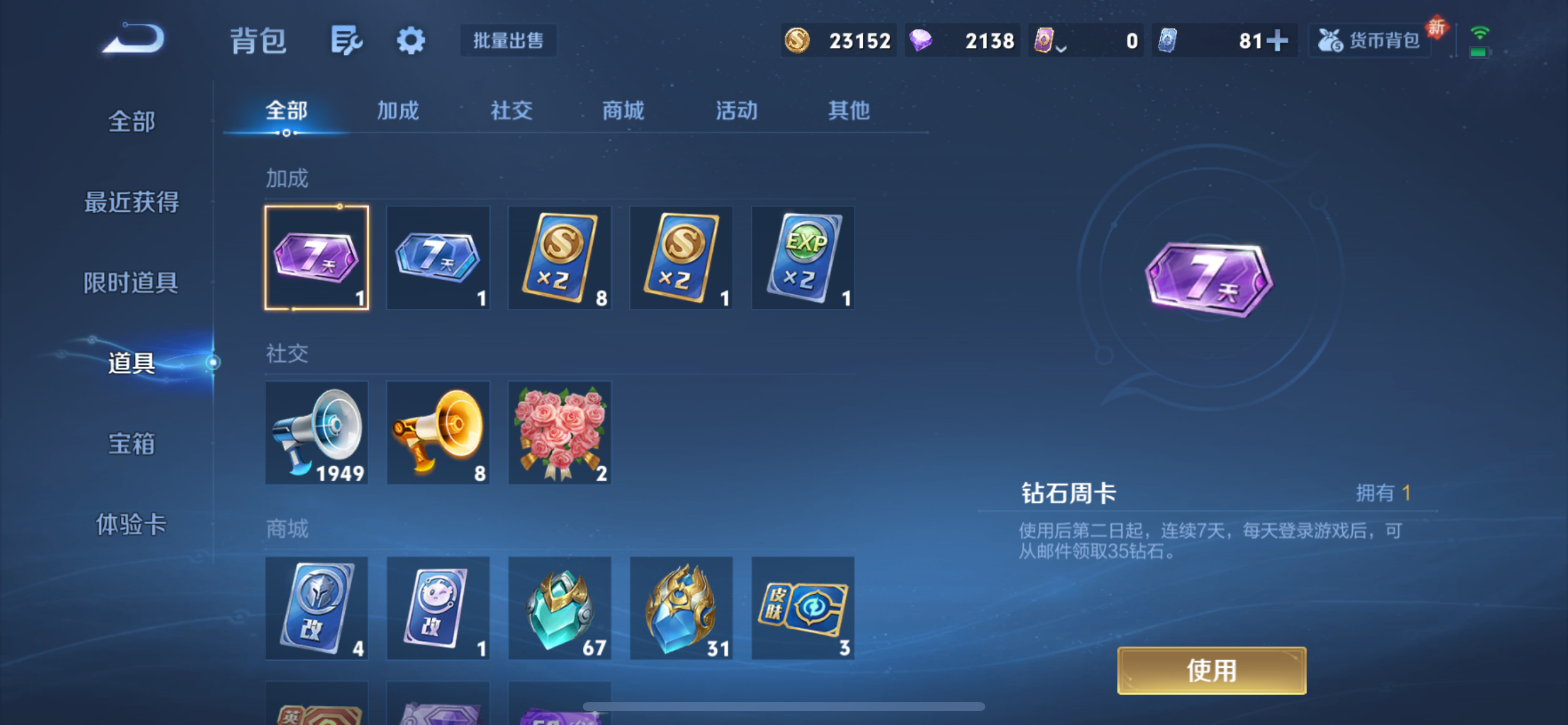 WZLX4326409王者荣耀账号详情图7