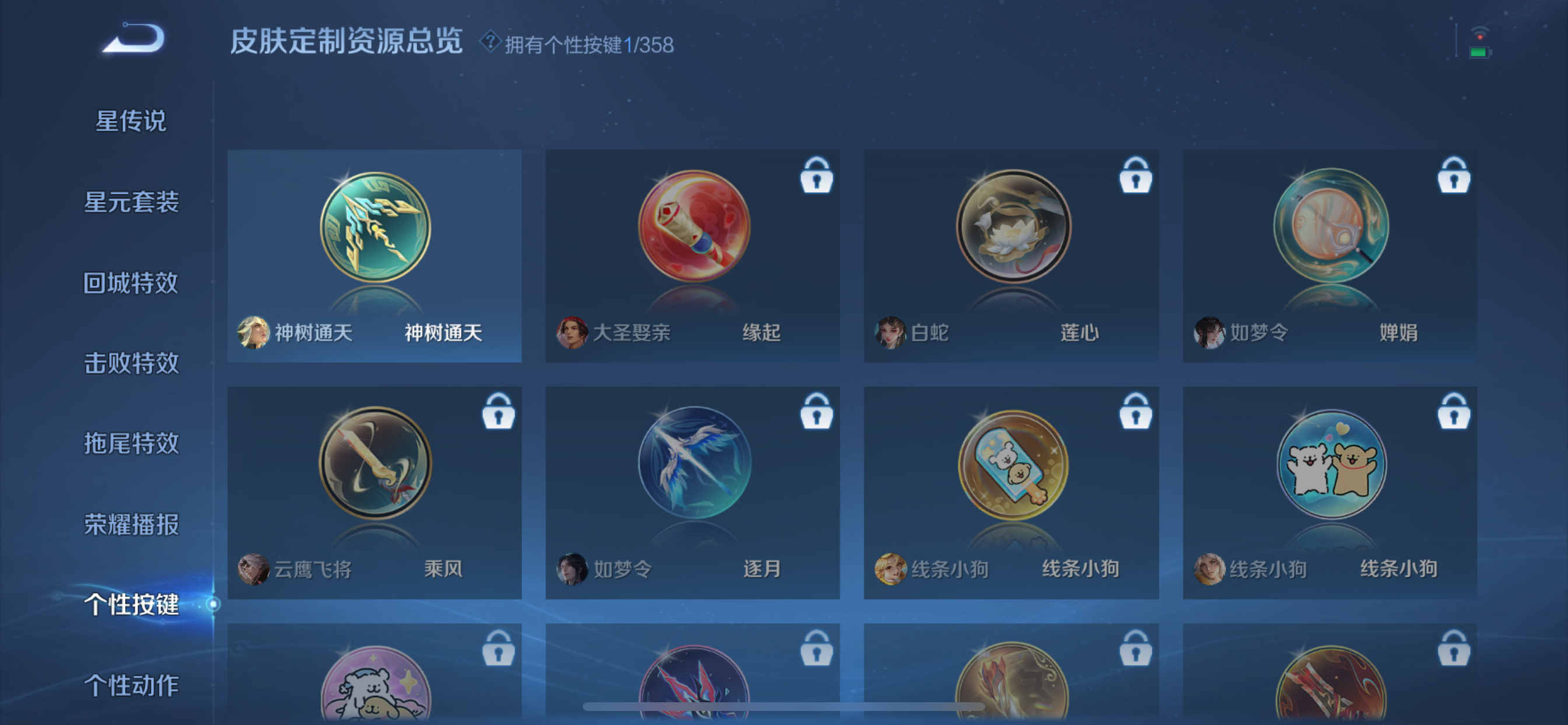 WZLX4326409王者荣耀账号详情图5