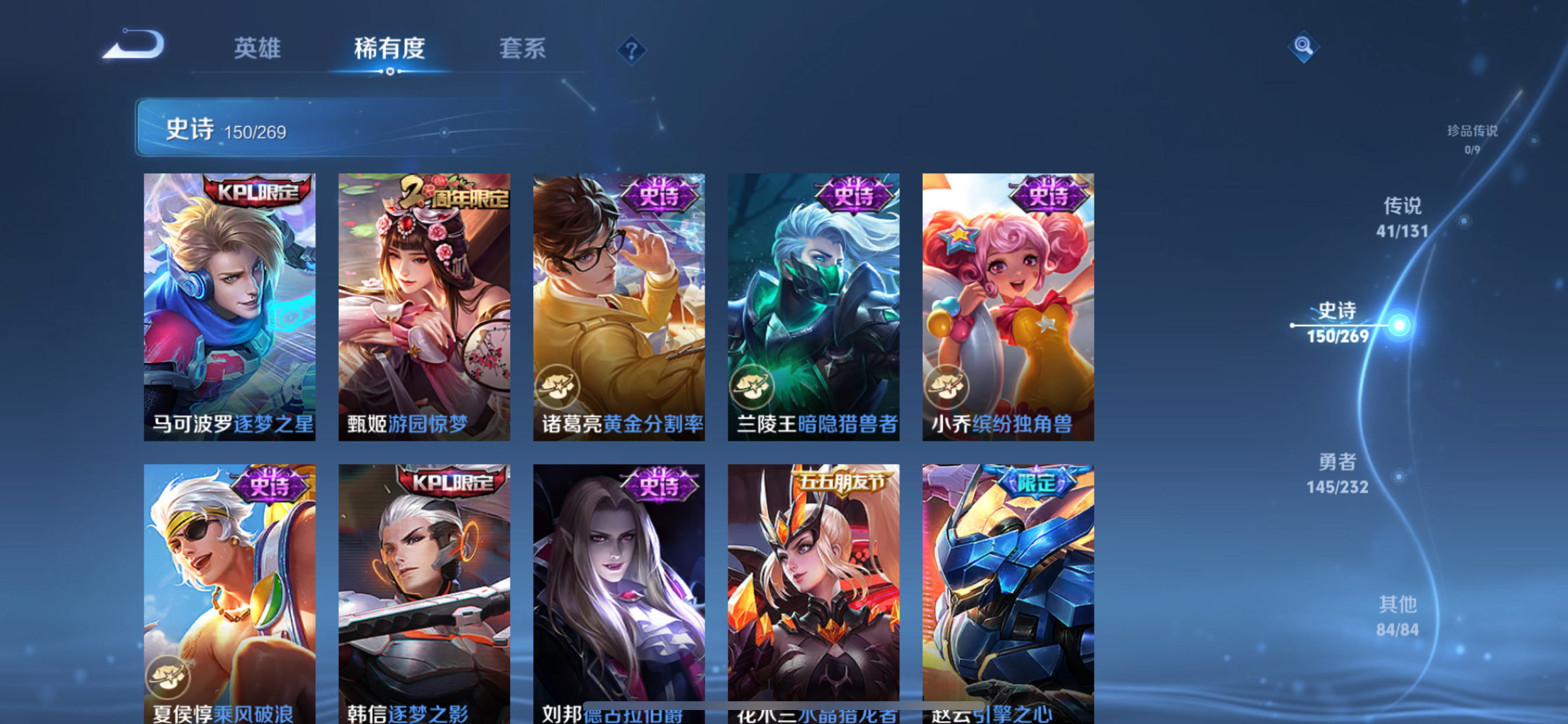 WZLX4326409王者荣耀账号详情图8