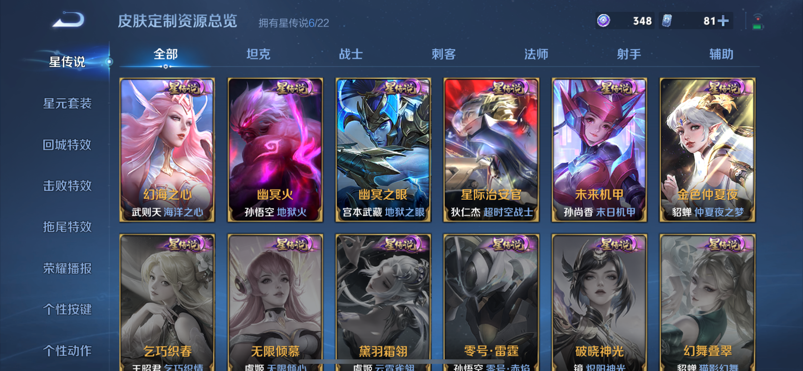 WZLX4326409王者荣耀账号详情图10