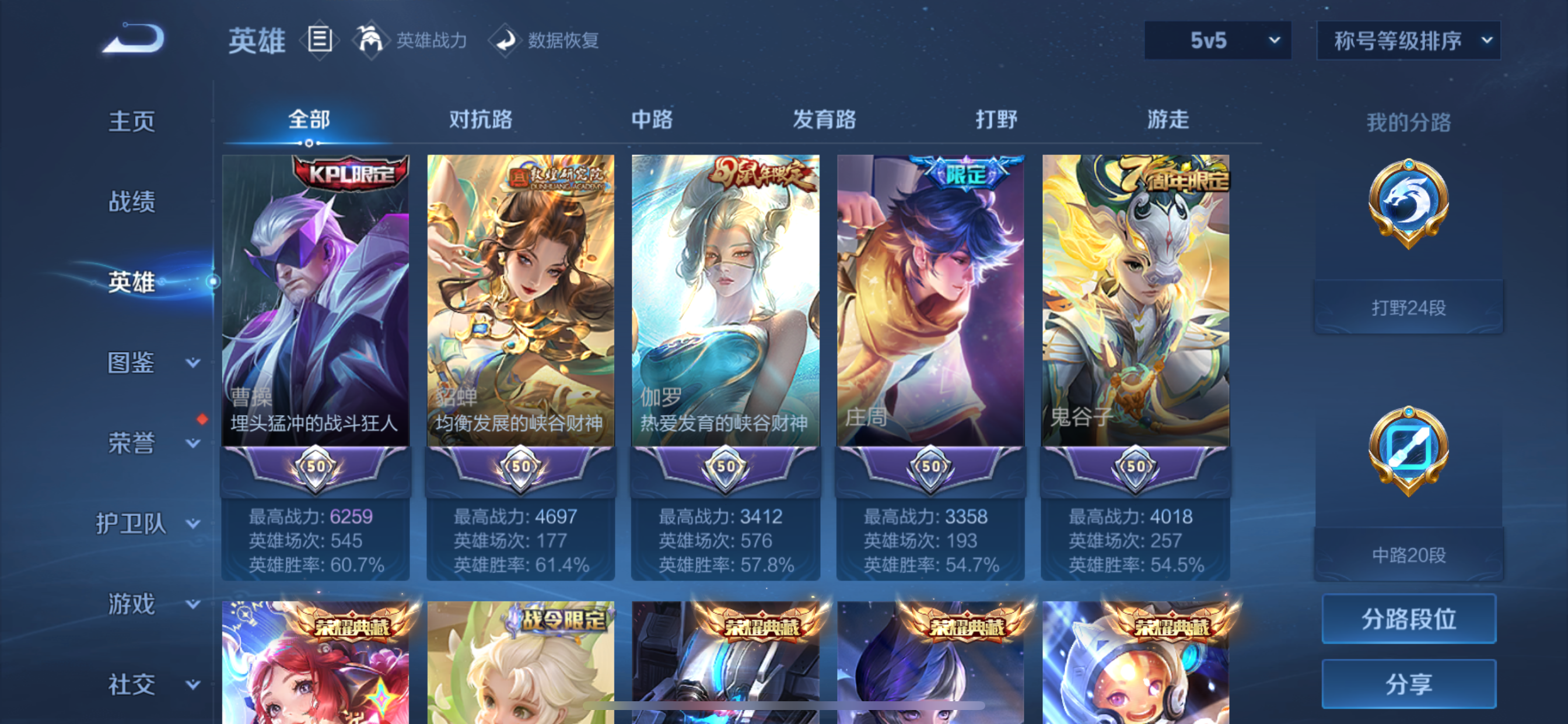 WZLX4326409王者荣耀账号详情图13