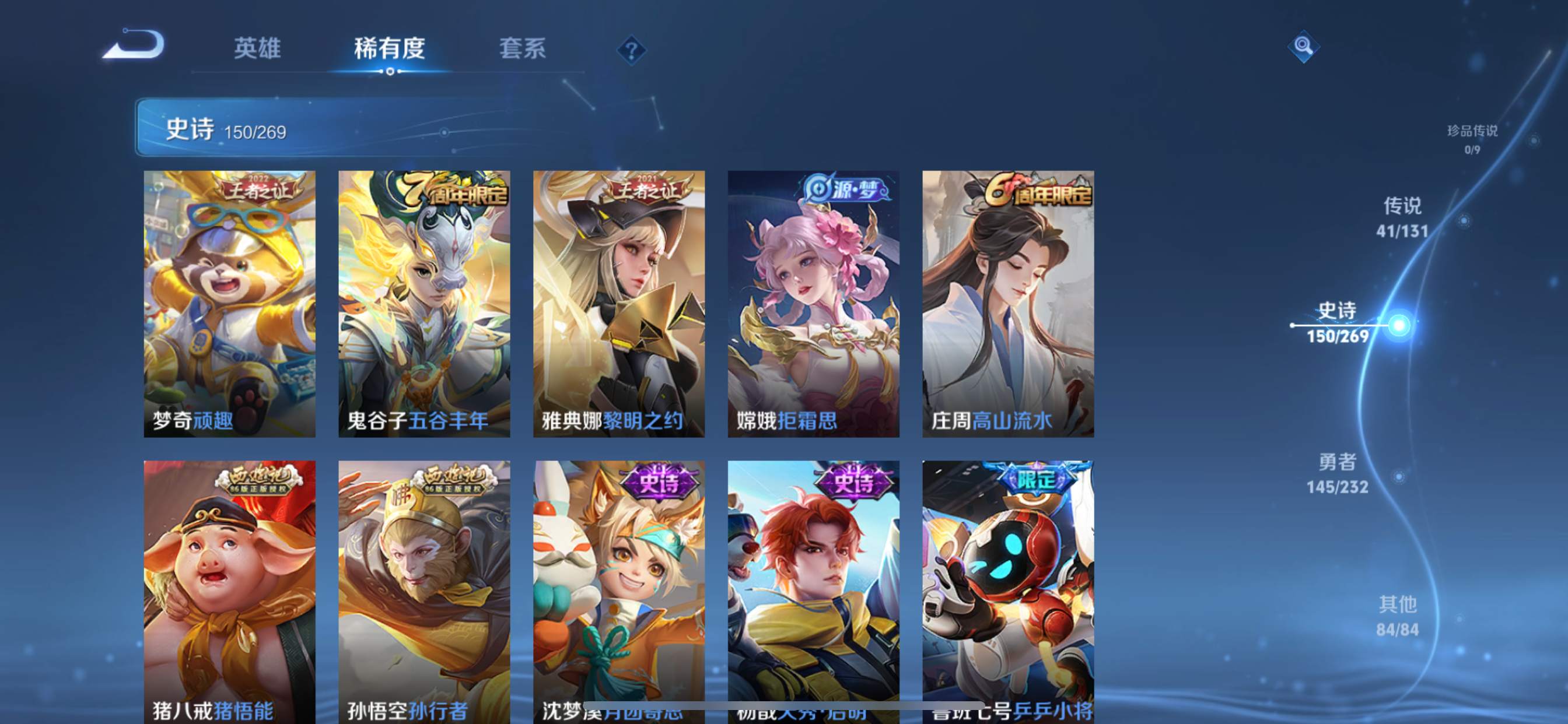 WZLX4326409王者荣耀账号详情图14