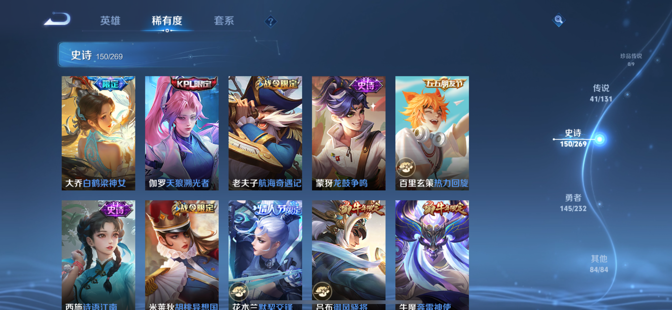 WZLX4326409王者荣耀账号详情图15