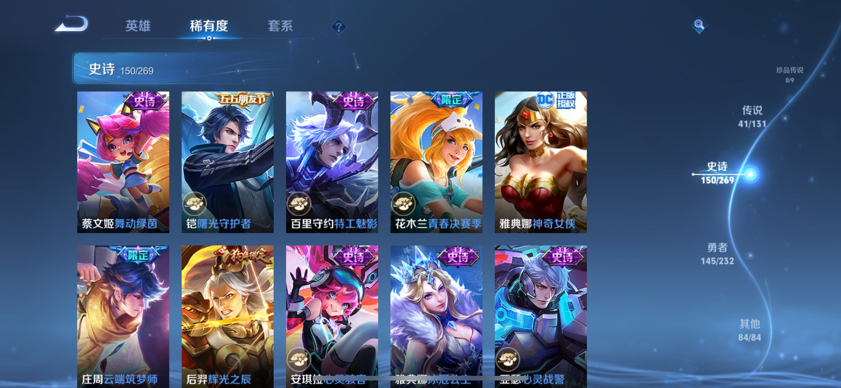 WZLX4326409王者荣耀账号详情图16