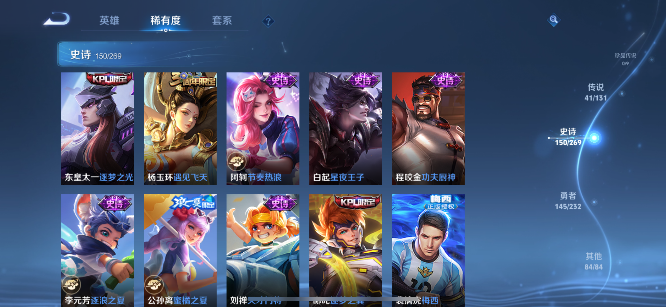 WZLX4326409王者荣耀账号详情图19