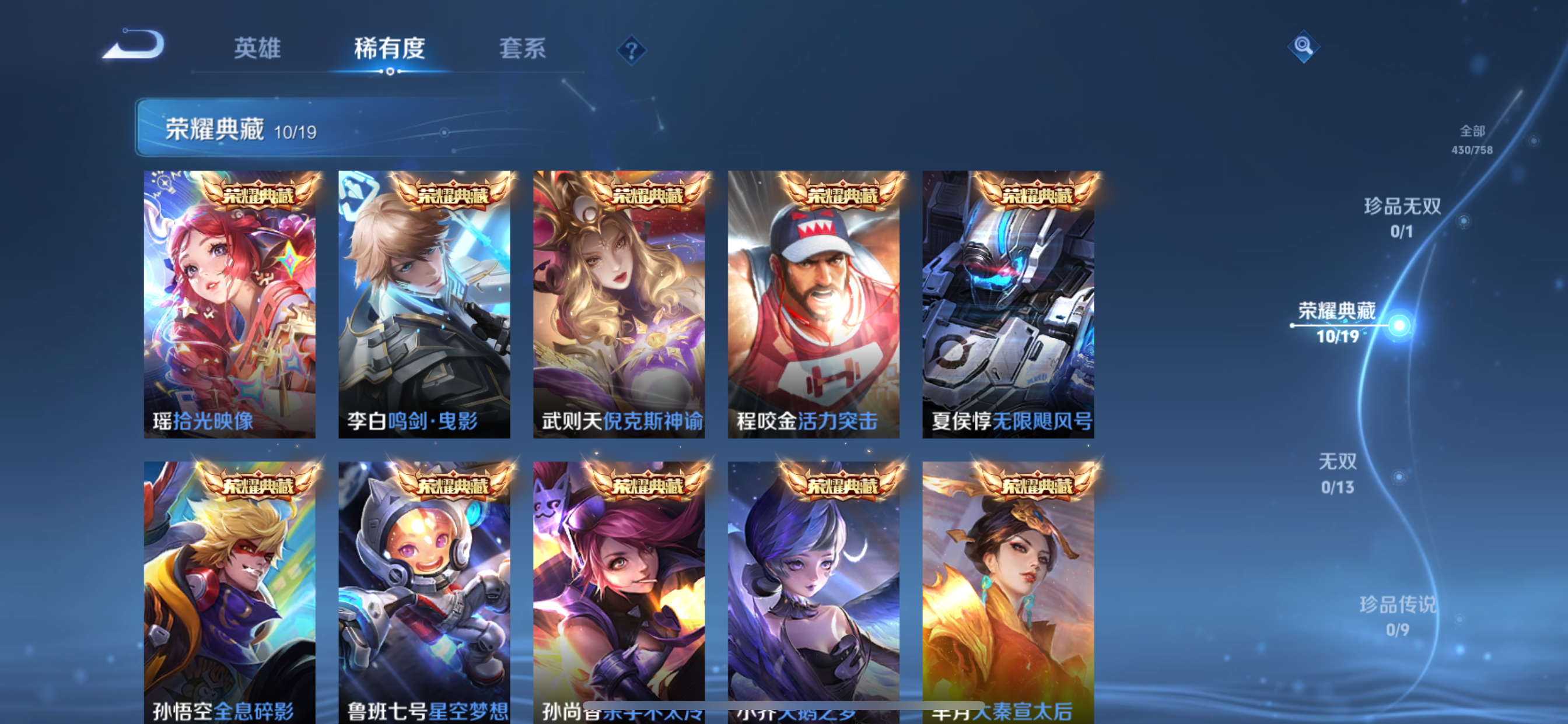 WZLX4326409王者荣耀账号详情图17