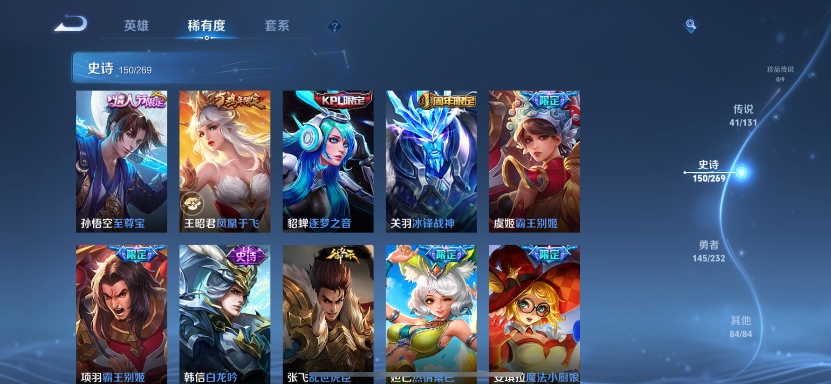 WZLX4326409王者荣耀账号详情图20