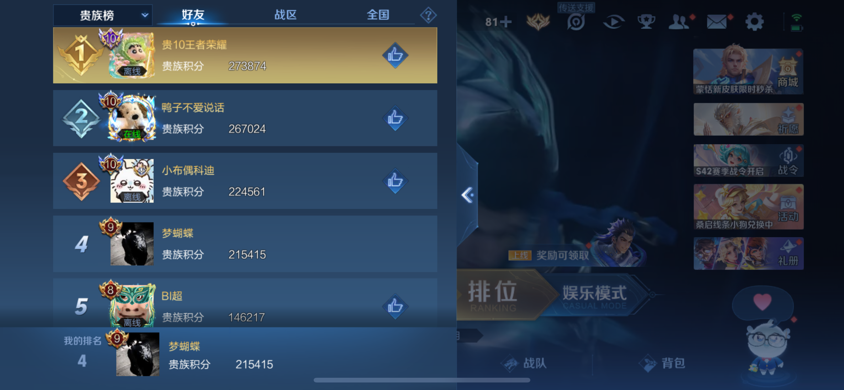 WZLX4326409王者荣耀账号详情图23