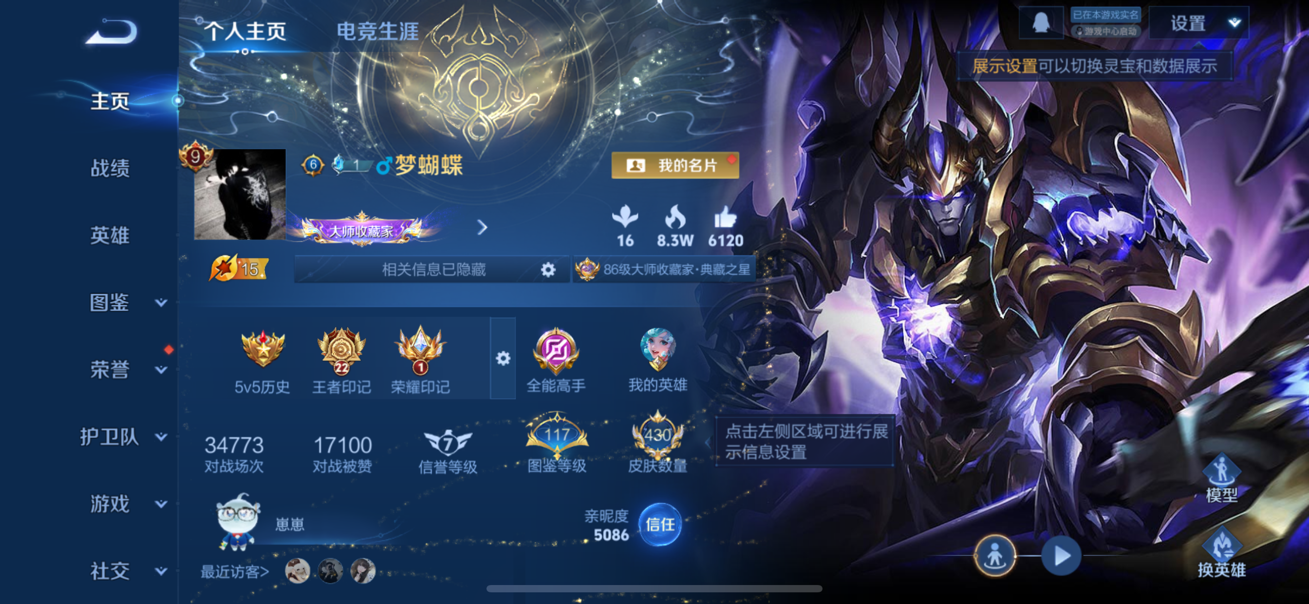 WZLX4326409王者荣耀账号详情图18