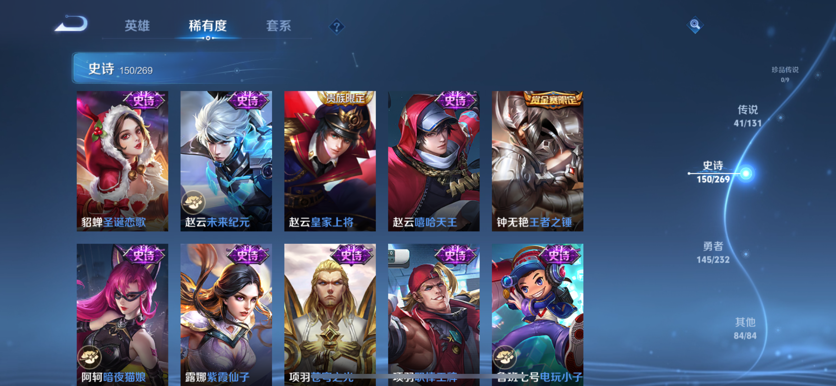 WZLX4326409王者荣耀账号详情图22