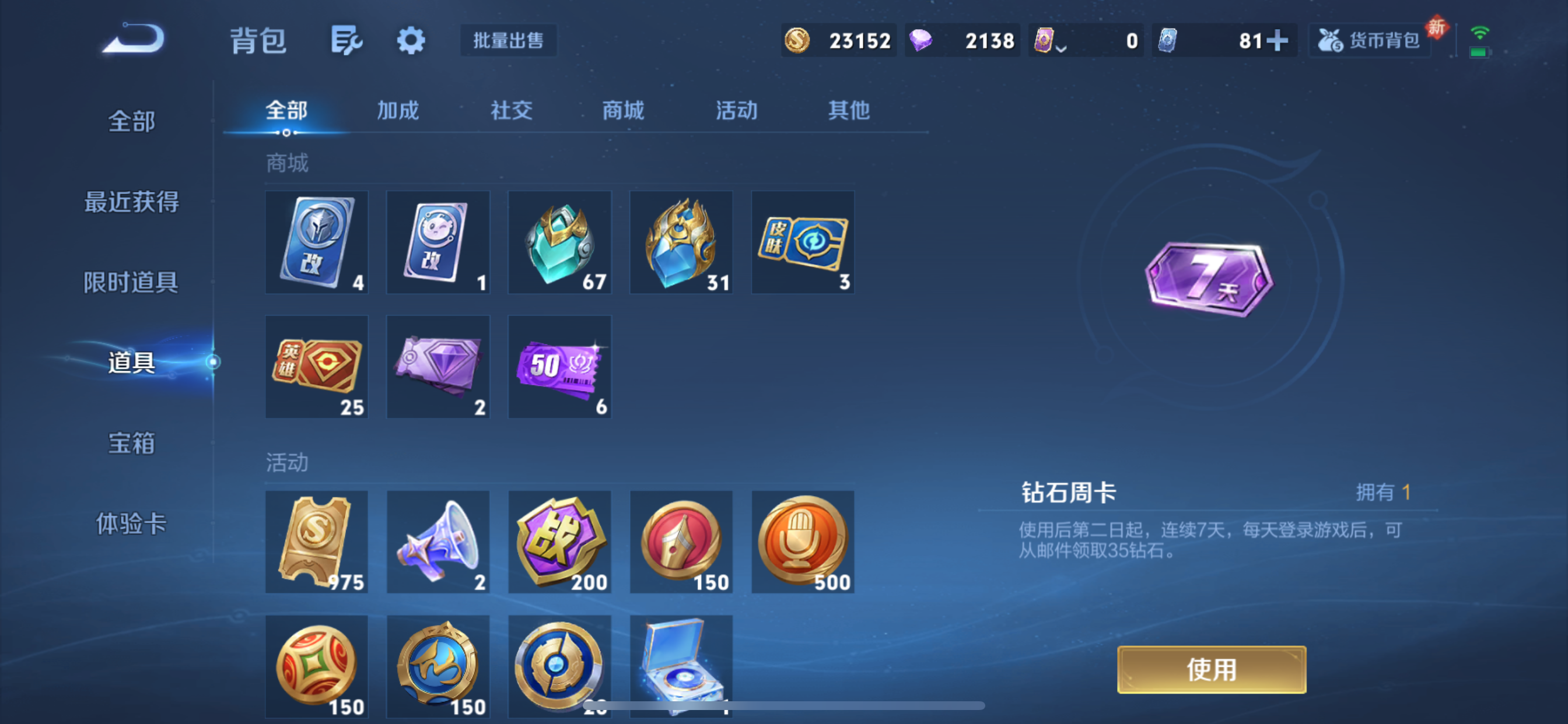 WZLX4326409王者荣耀账号详情图27