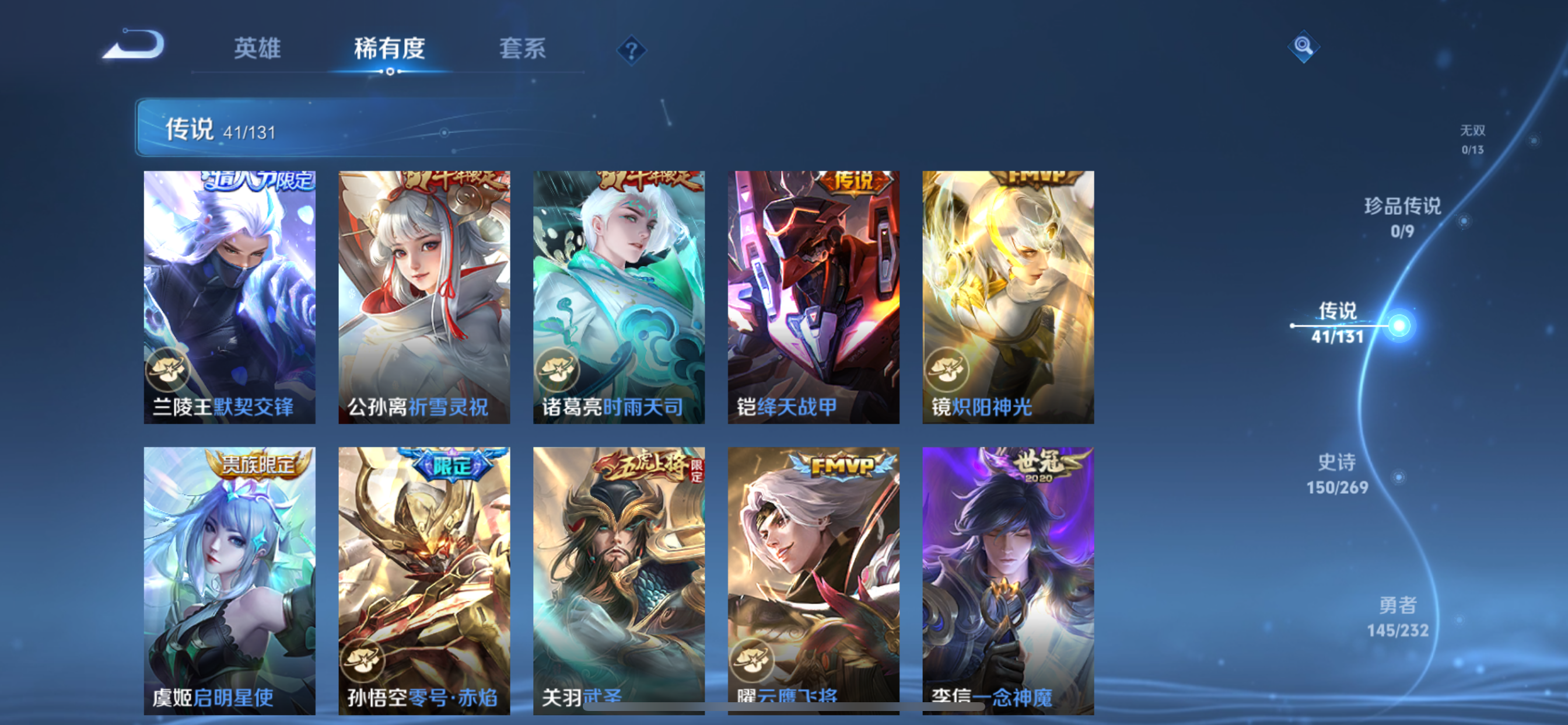 WZLX4326409王者荣耀账号详情图24