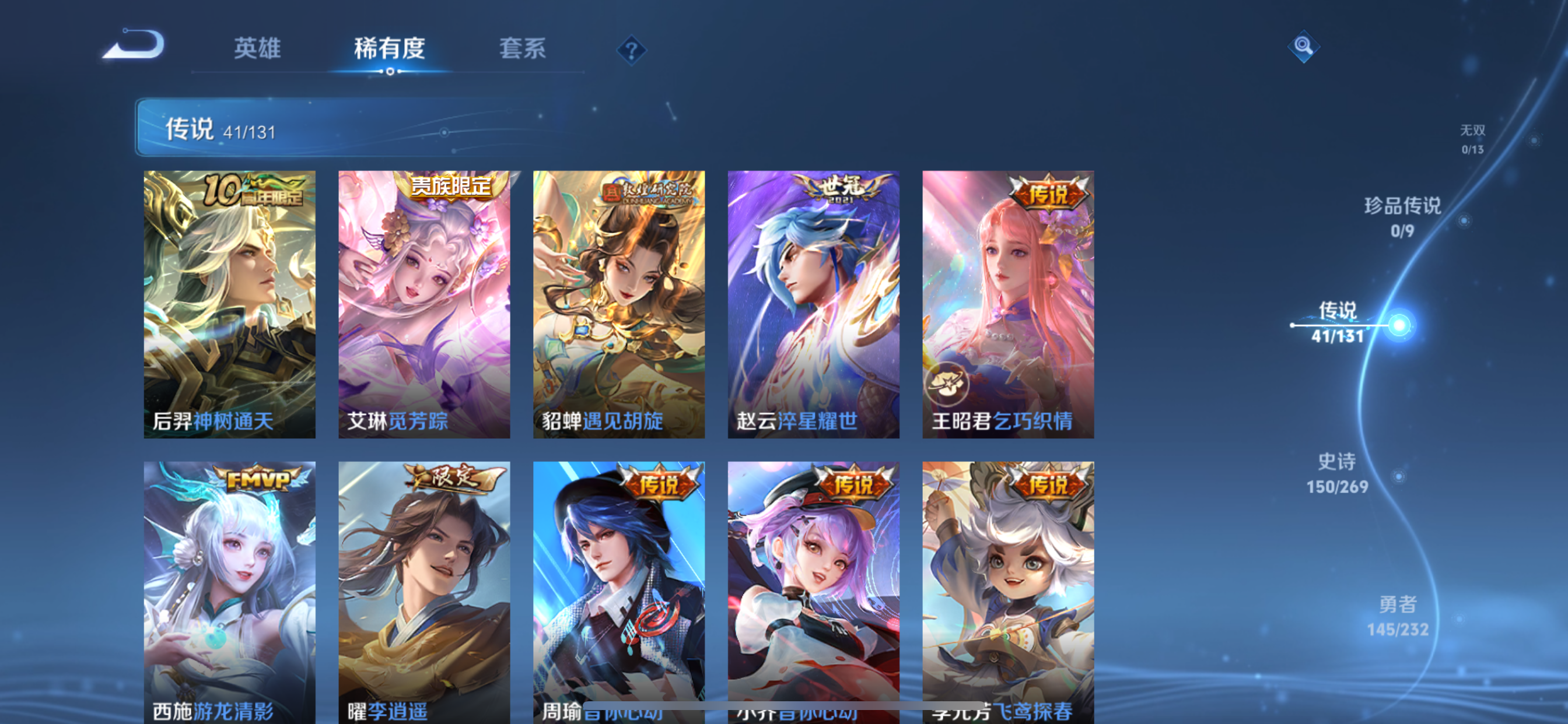 WZLX4326409王者荣耀账号详情图26