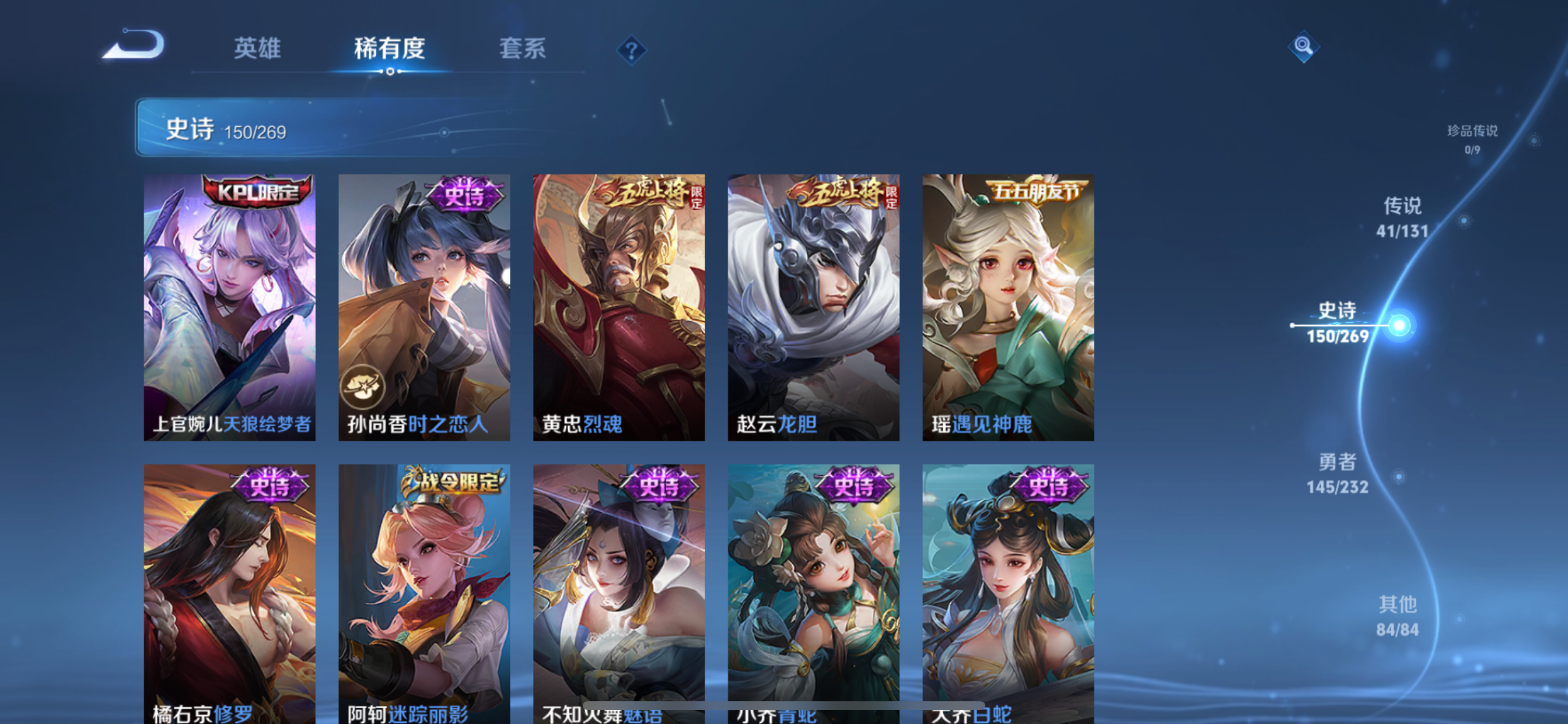 WZLX4326409王者荣耀账号详情图30