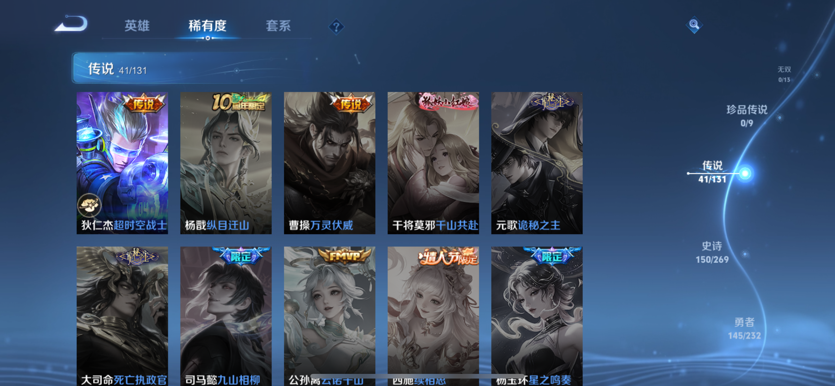 WZLX4326409王者荣耀账号详情图31