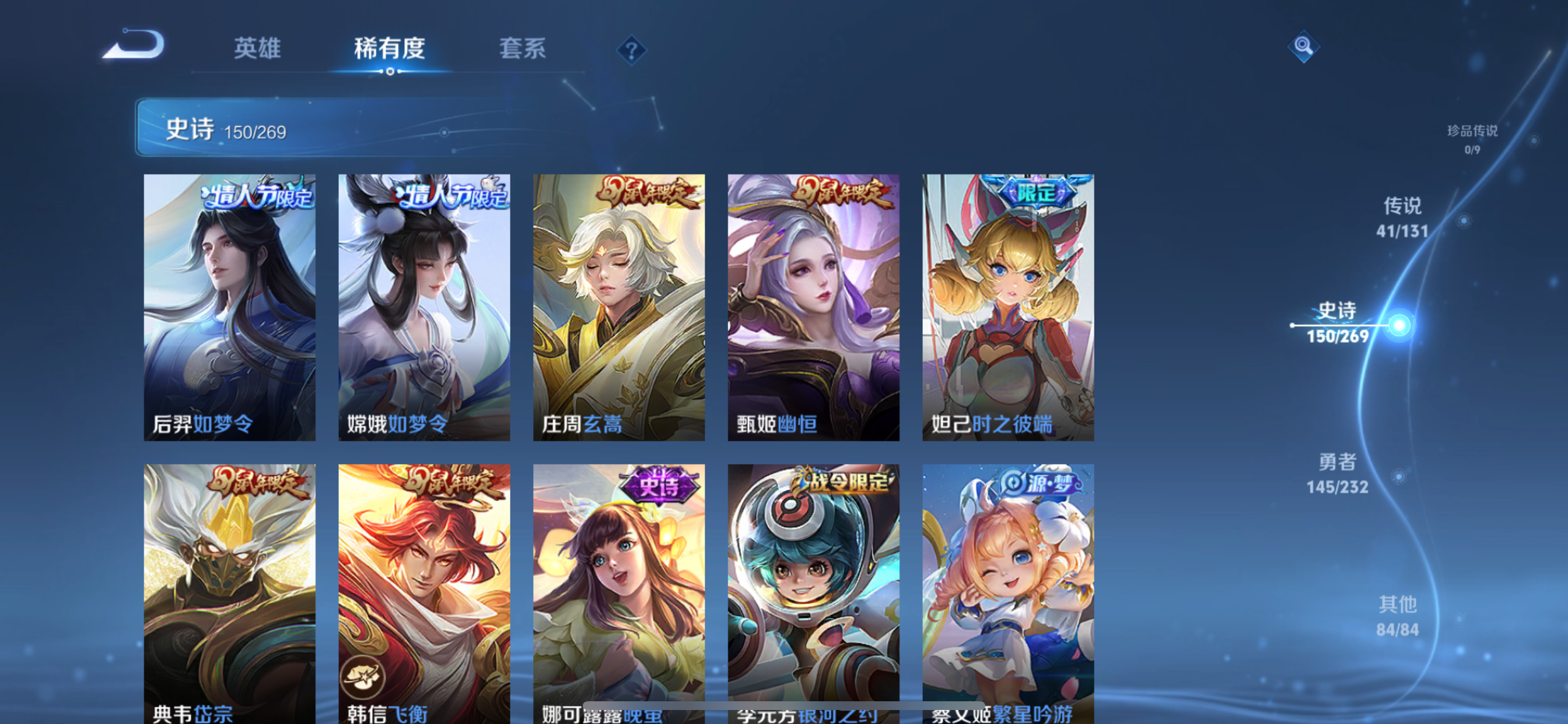 WZLX4326409王者荣耀账号详情图28