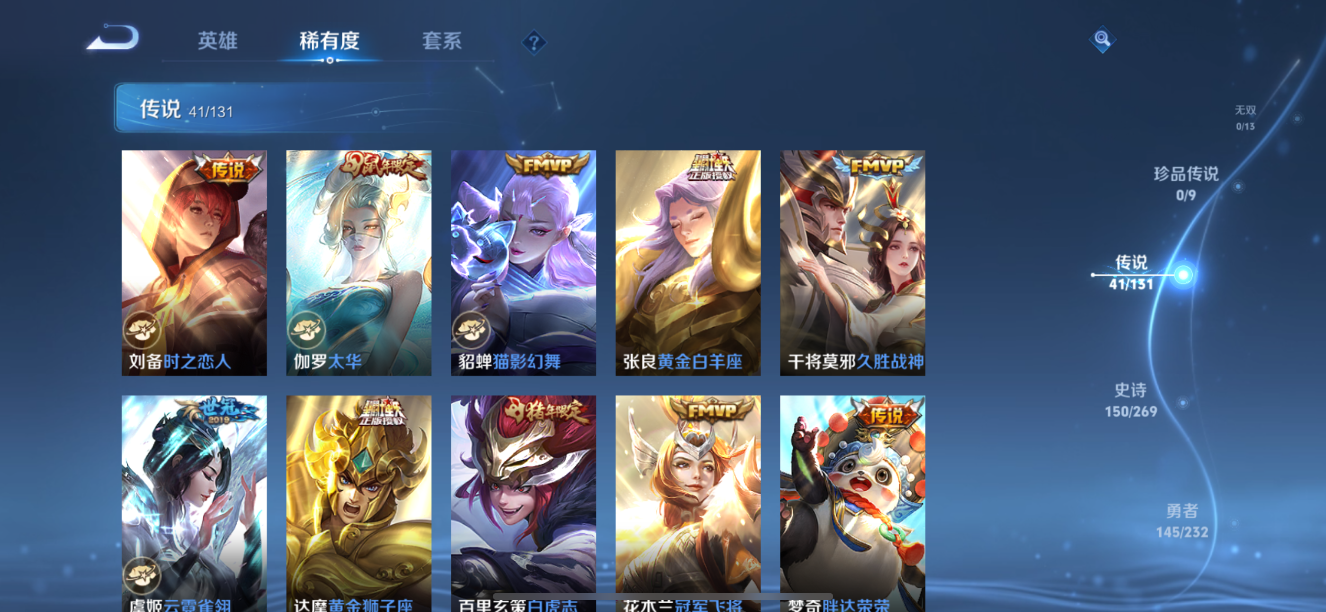 WZLX4326409王者荣耀账号详情图29