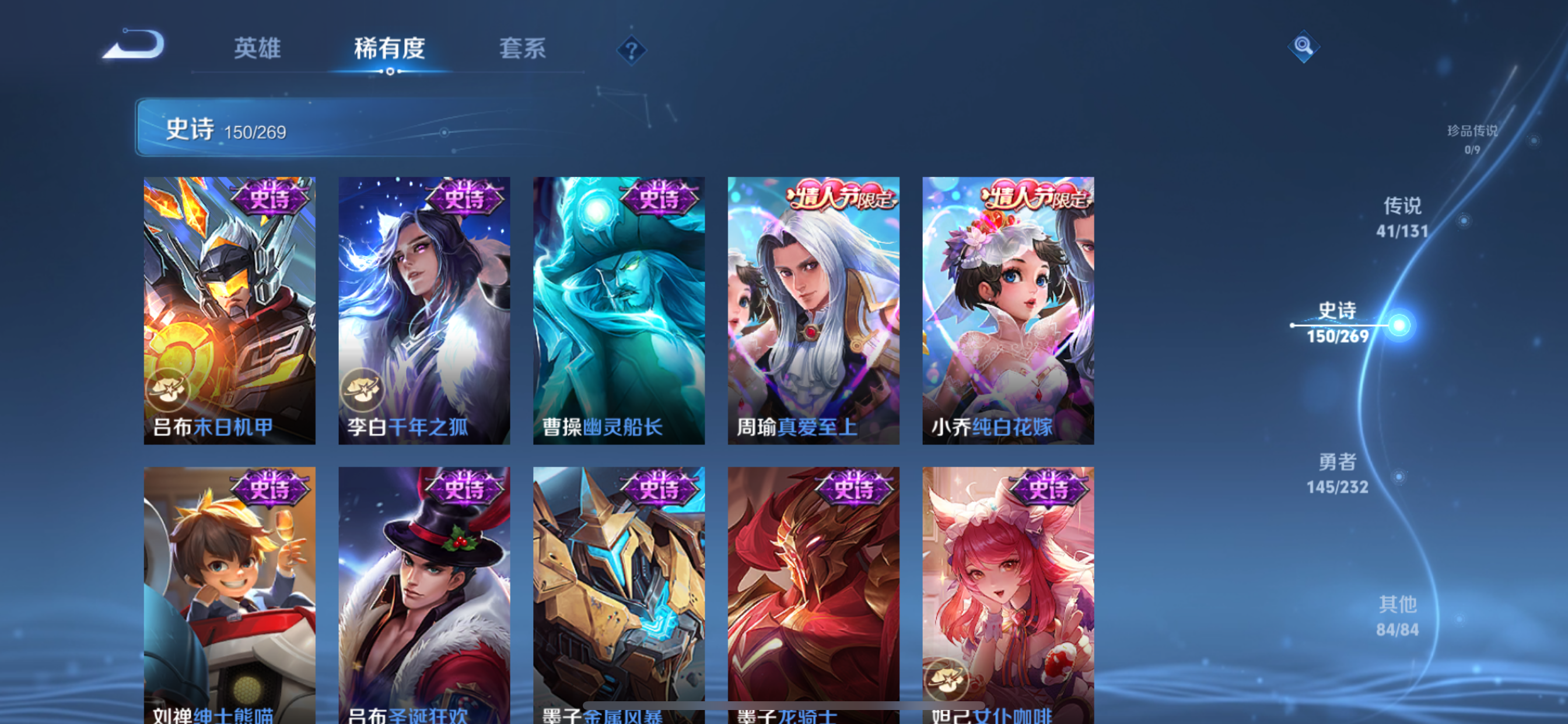 WZLX4326409王者荣耀账号详情图33