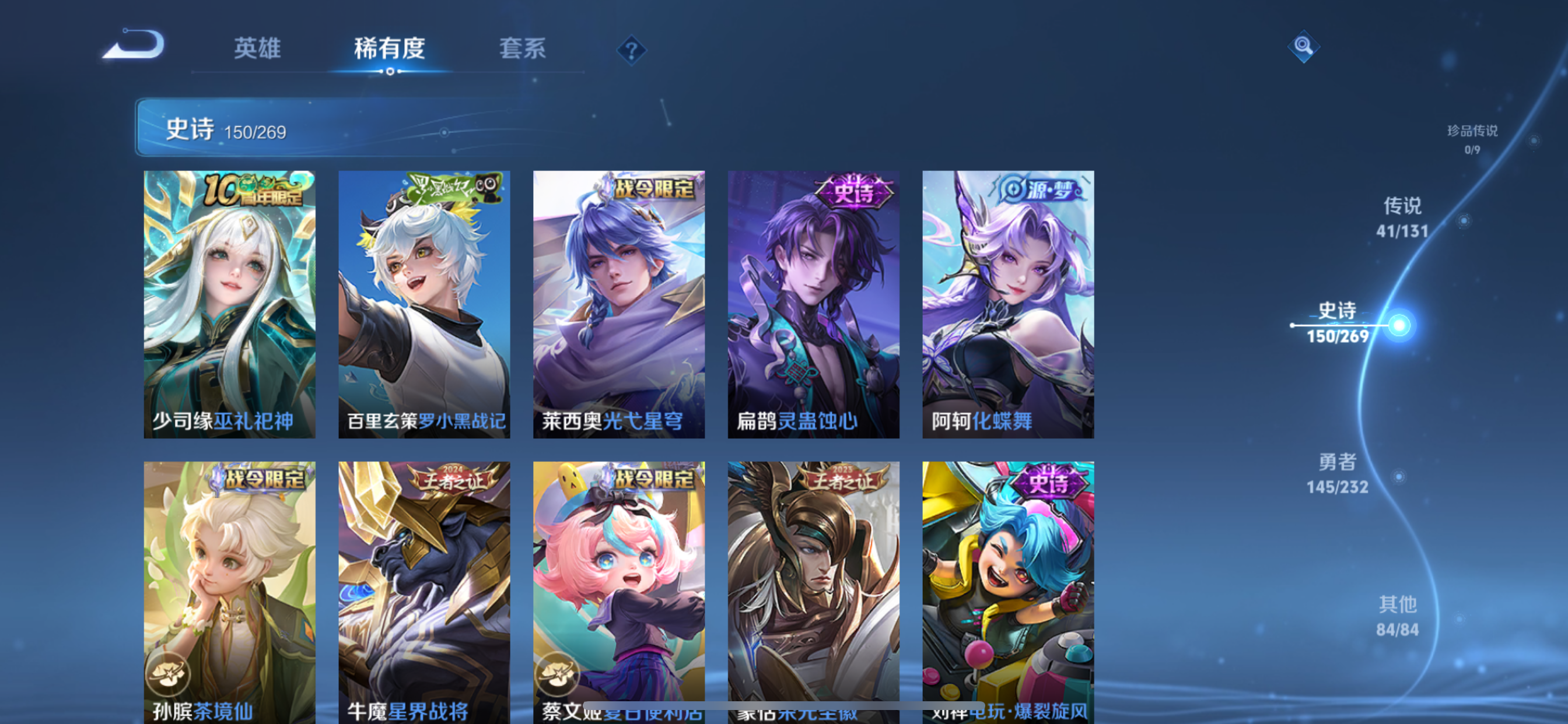 WZLX4326409王者荣耀账号详情图34