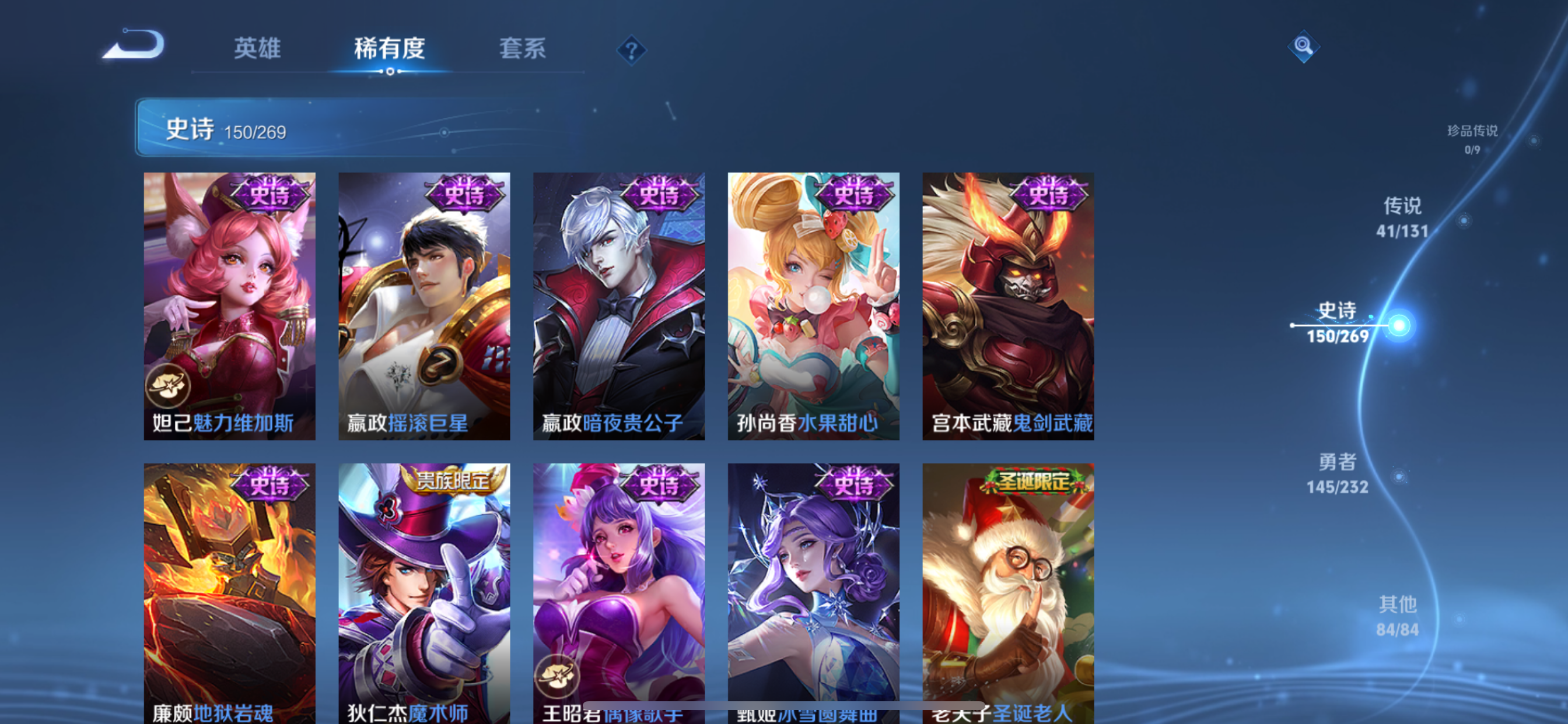 WZLX4326409王者荣耀账号详情图35