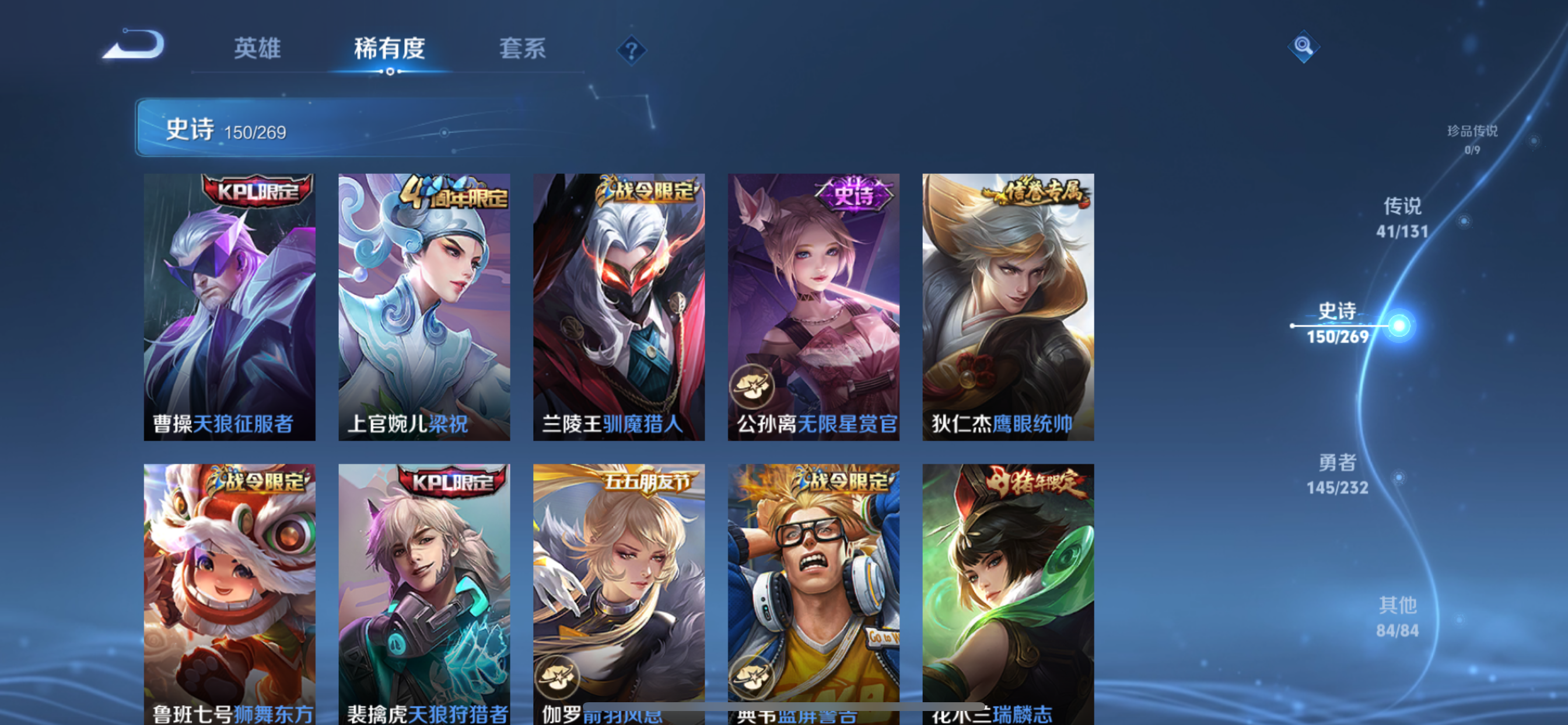 WZLX4326409王者荣耀账号详情图36