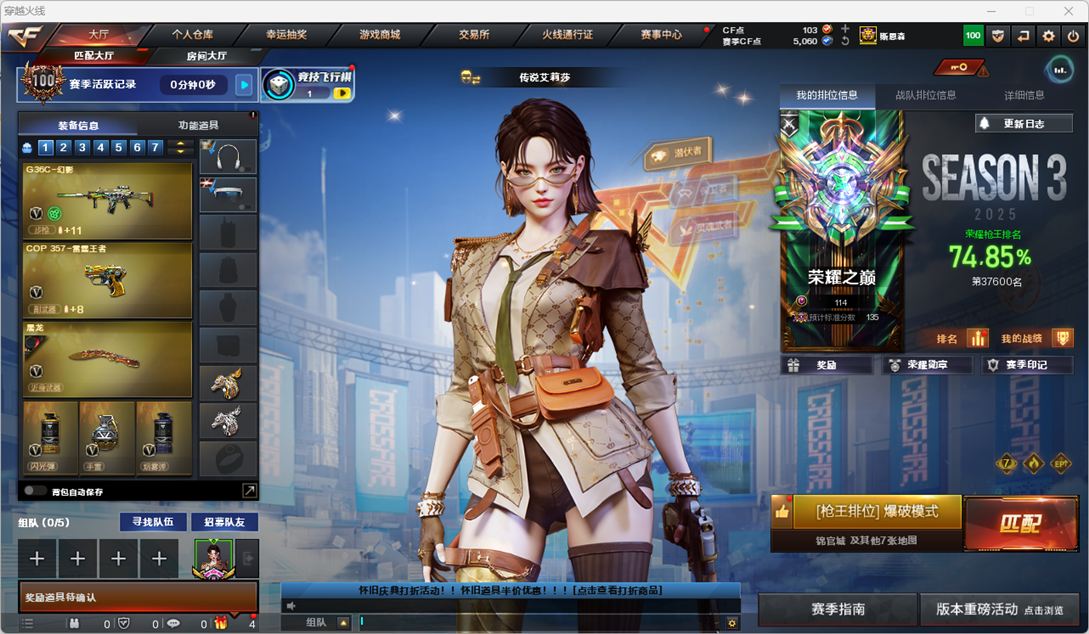 穿越火线账号东部战区[]LC7939/东部/浙江一区/可排位/130v/2传说/【四防传说角色/传说艾莉莎/】/传说辉光