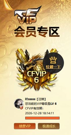 CFCMW410925穿越火线账号详情图70