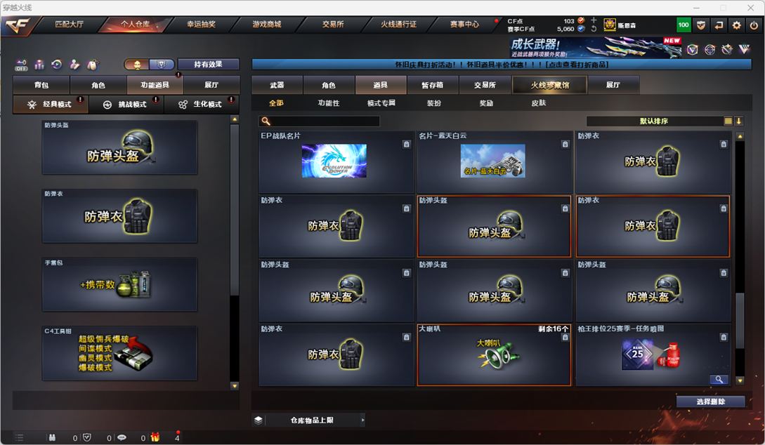 CFCMW410925穿越火线账号详情图65