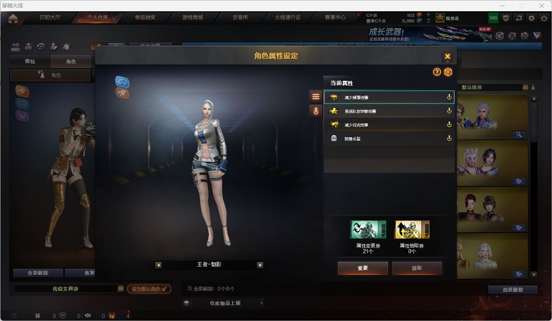 CFCMW410925穿越火线账号详情图24