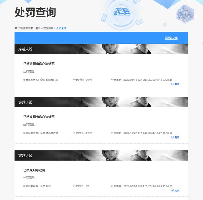 CFCMW410925穿越火线账号详情图67