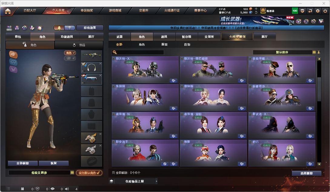 CFCMW410925穿越火线账号详情图35