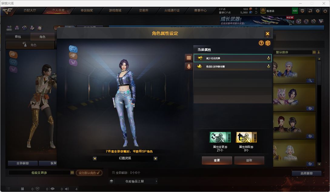 CFCMW410925穿越火线账号详情图21