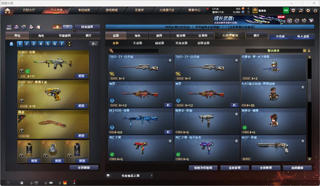 CFCMW410925穿越火线账号详情图61