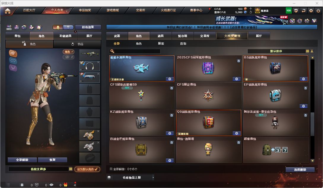 CFCMW410925穿越火线账号详情图38